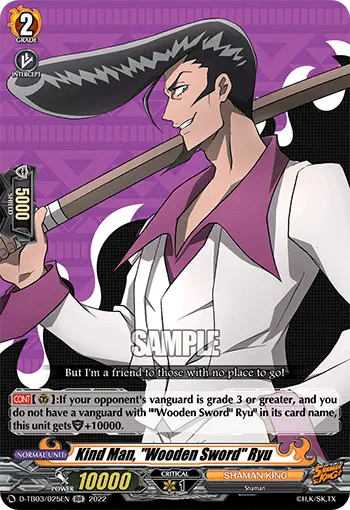 Kind Man, "Wooden Sword" Ryu