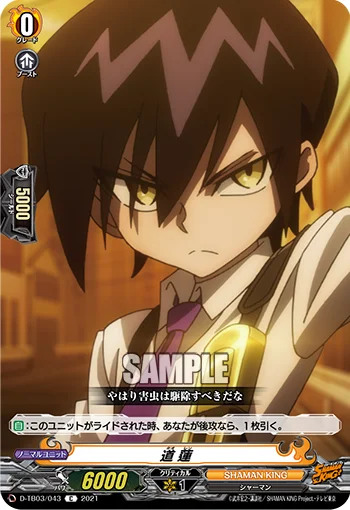 D-TB03/043