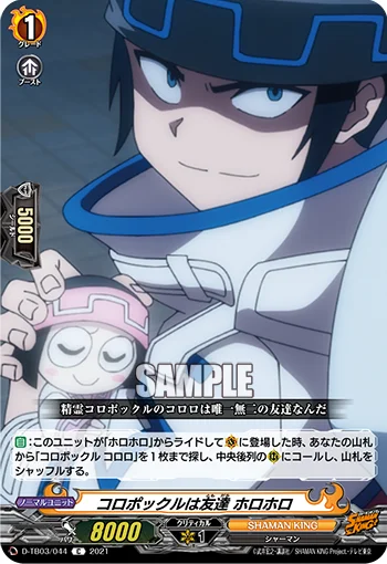 D-TB03/044