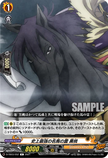 D-TB03/052
