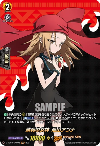 D-TB03/SKR02