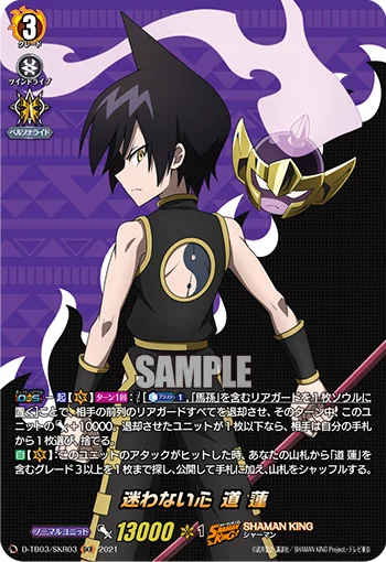 D-TB03/SKR03