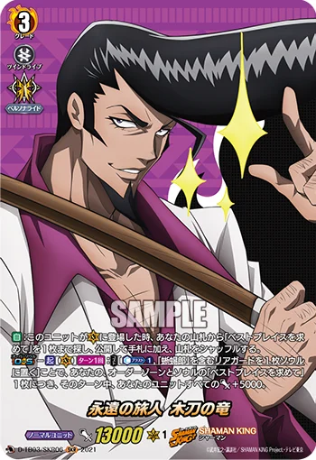 D-TB03/SKR06