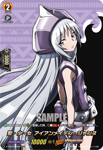 D-TB03/SKR08