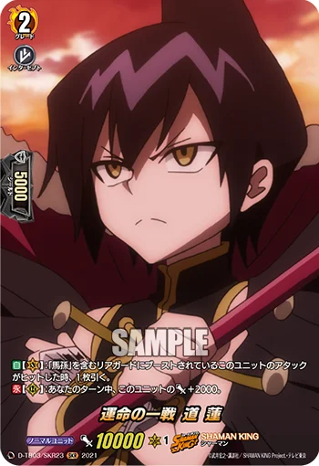 D-TB03/SKR23