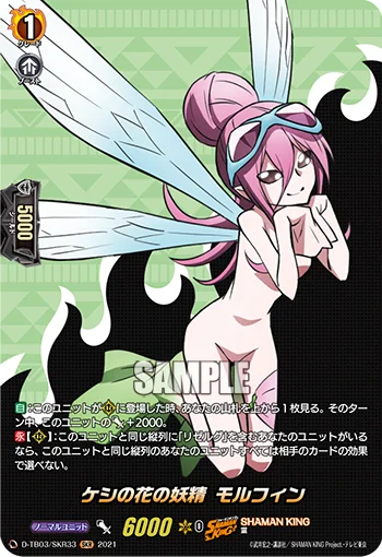 D-TB03/SKR33