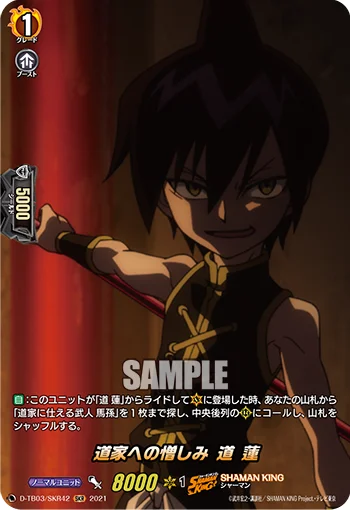 D-TB03/SKR42