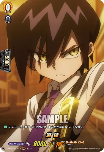 D-TB03/SKR43