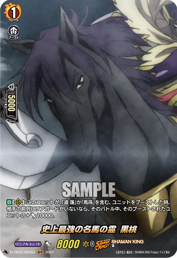 D-TB03/SKR52