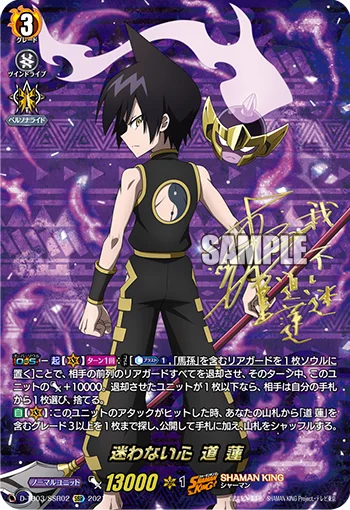 D-TB03/SSR02