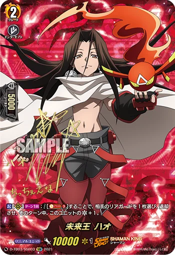 D-TB03/SSR03
