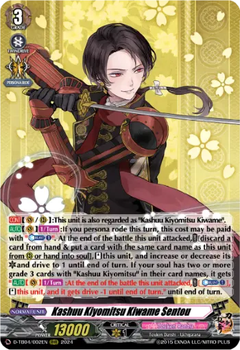 Kashuu Kiyomitsu Kiwame Sentou
