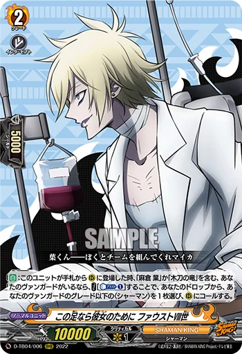D-TB04/006