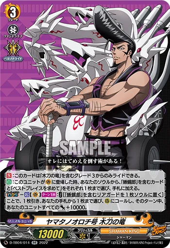 D-TB04/014
