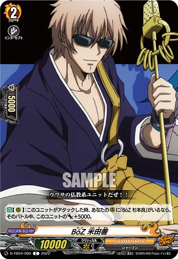 D-TB04/060