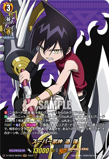 D-TB04/SKR03