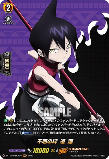 D-TB04/SKR04