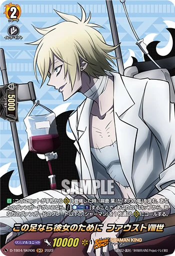 D-TB04/SKR06