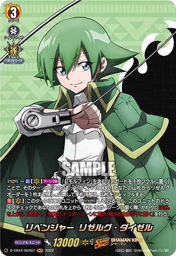 D-TB04/SKR07