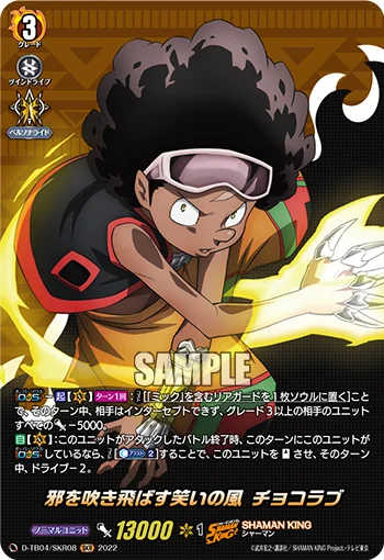 D-TB04/SKR08