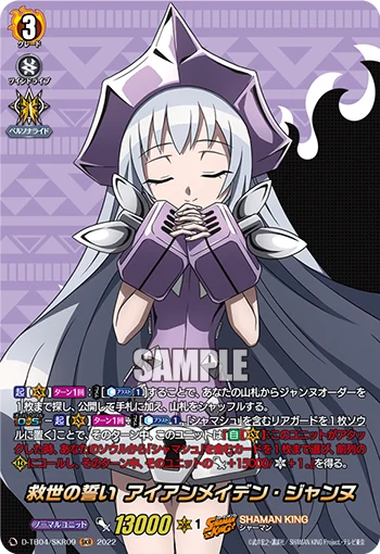 D-TB04/SKR09