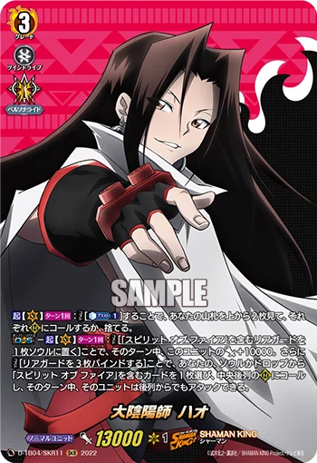 D-TB04/SKR11