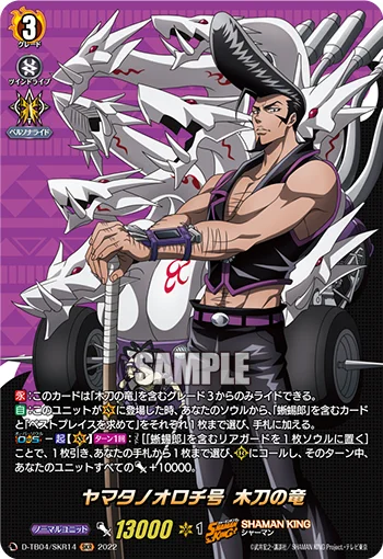 D-TB04/SKR14