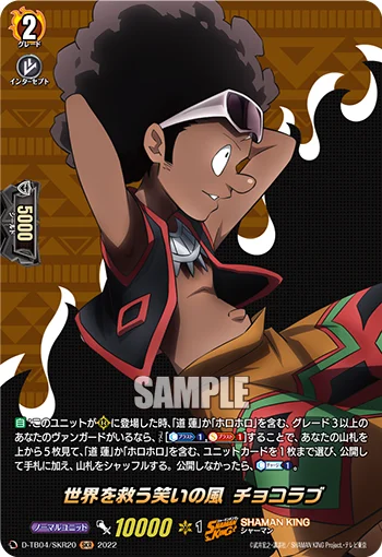 D-TB04/SKR20