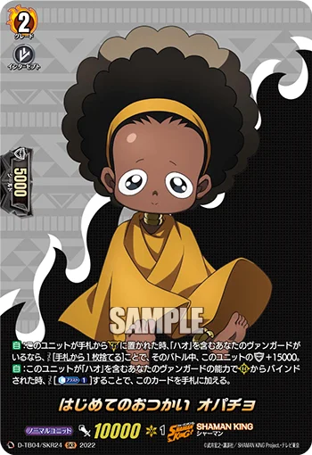 D-TB04/SKR24