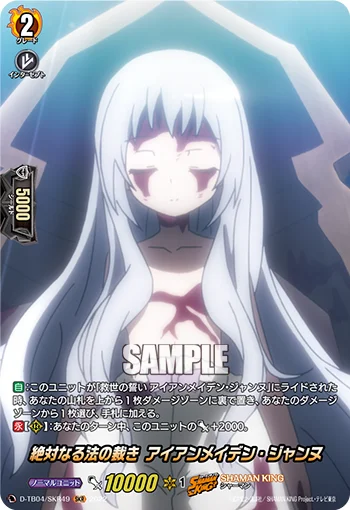 D-TB04/SKR49
