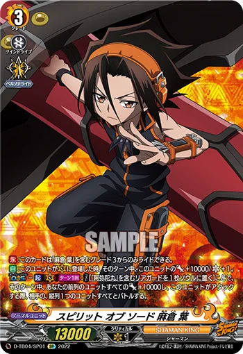 D-TB04/SP01