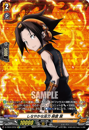 D-TB04/SP02