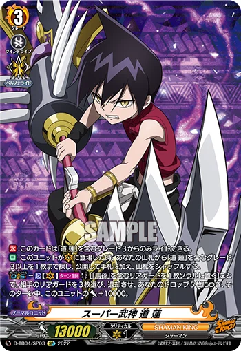 D-TB04/SP03