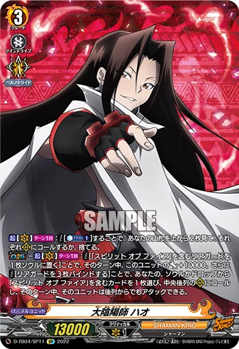 D-TB04/SP11