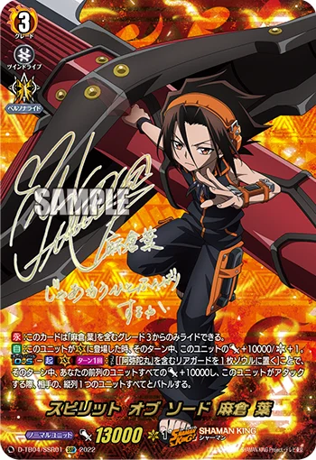 D-TB04/SSR01