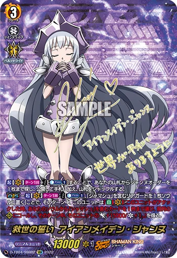 D-TB04/SSR02