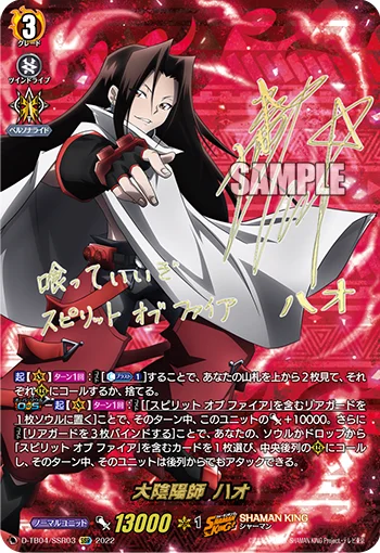 D-TB04/SSR03