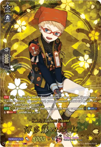 D-TB04/TRR77EN