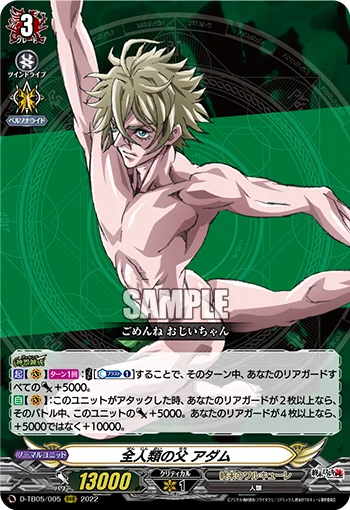 D-TB05/005
