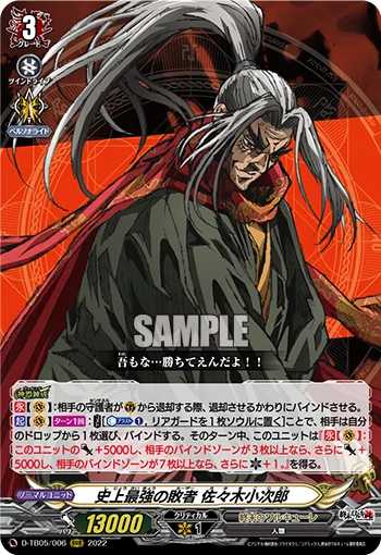 D-TB05/006