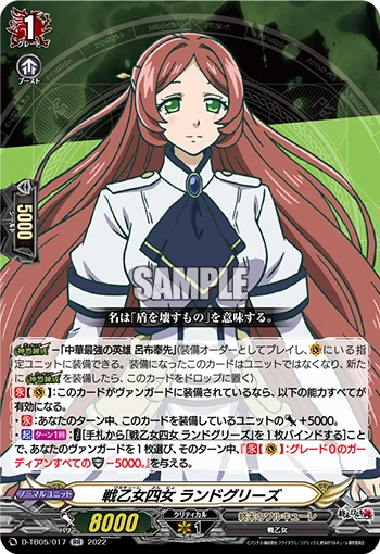 D-TB05/017