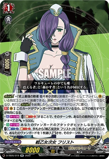 D-TB05/019