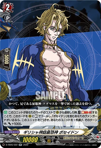 D-TB05/022