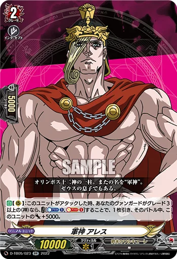D-TB05/023