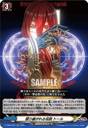 D-TB05/024