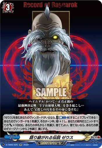 D-TB05/025