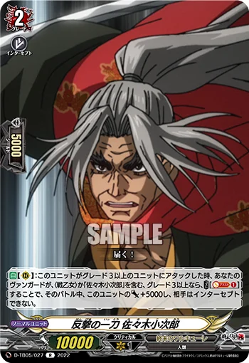 D-TB05/027