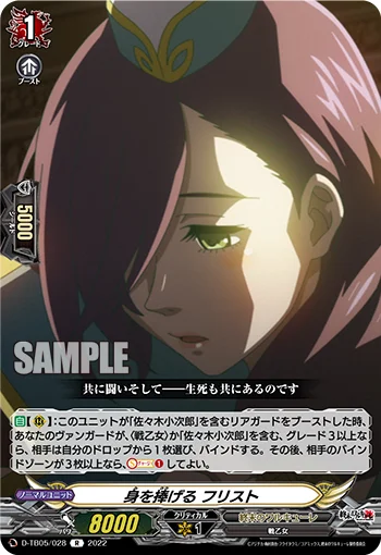 D-TB05/028