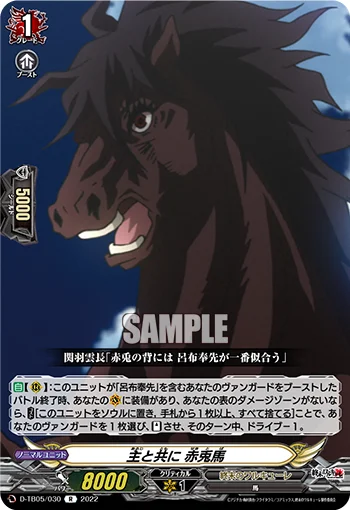 D-TB05/030