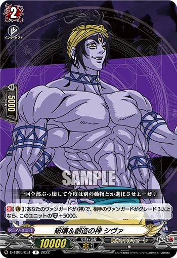 D-TB05/031
